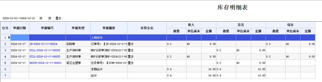 泉州管家婆