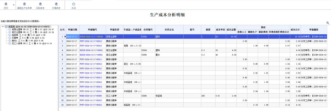 泉州管家婆