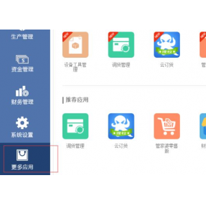 商品保质期管理清单