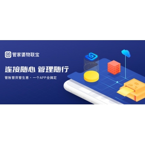 荐丨好用的手机进销存管理系统