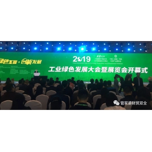 赋能绿色工业，助力制造转型—管家婆工贸PRO中国（成都）节能环保产业博览会首秀！